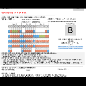 재팬유니버셜스튜디오 b시즌귄