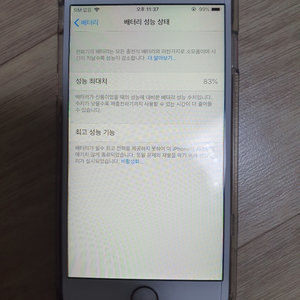 아이폰6s 로즈골드 64G