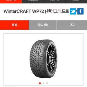 금호 스노우타이어 245/45R18, 275/40R18