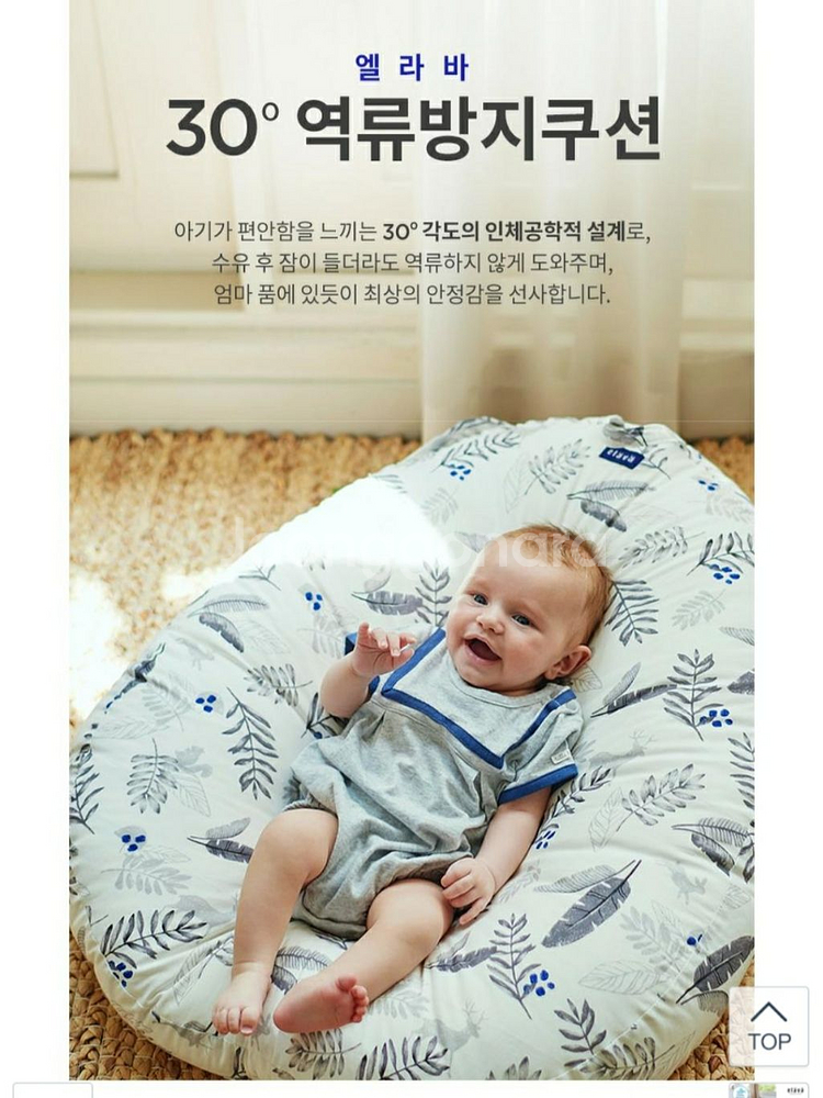 엘라바 30도 역류방지쿠션 솜 커버분리형--1