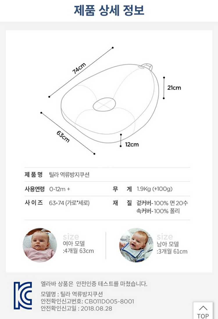 엘라바 30도 역류방지쿠션 솜 커버분리형--2