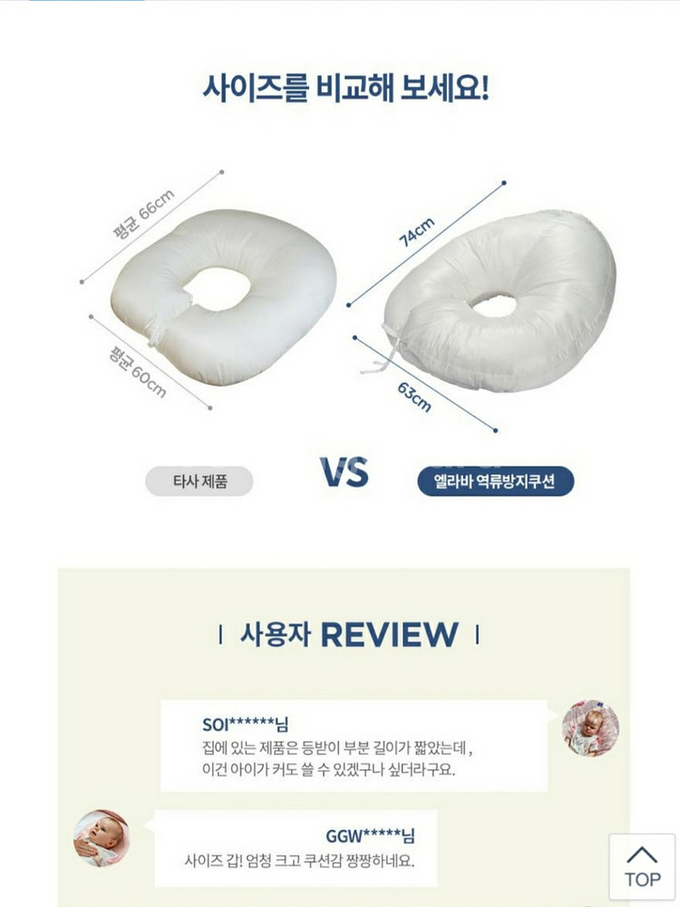 엘라바 30도 역류방지쿠션 솜 커버분리형--3