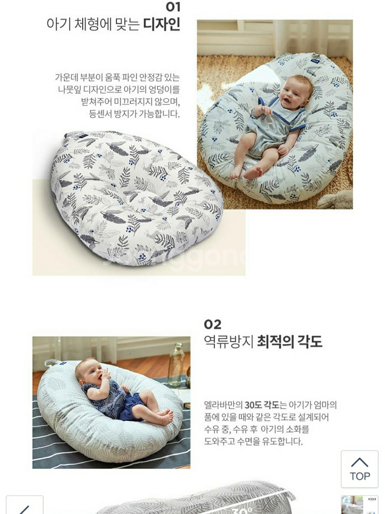 엘라바 30도 역류방지쿠션 솜 커버분리형--0