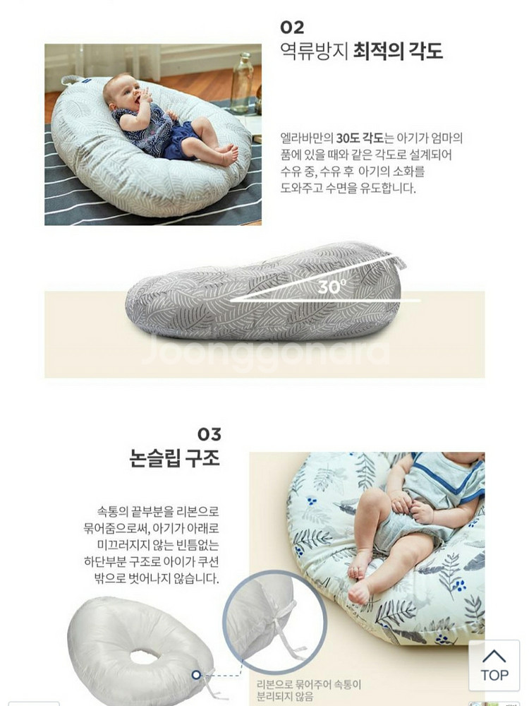 엘라바 30도 역류방지쿠션 솜 커버분리형--6