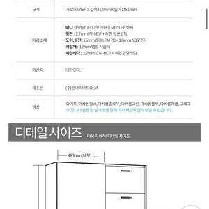 리바트 프렌즈아이마카롱 옷장서랍장