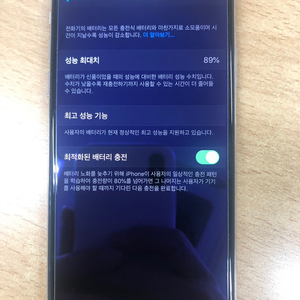 아이폰X 256기가 팝니다