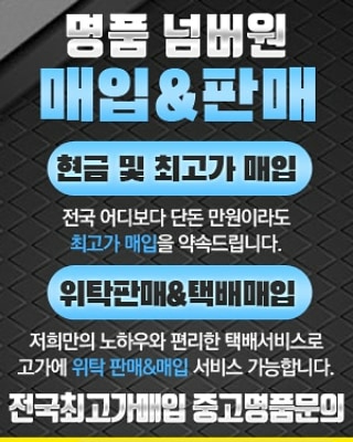 ♡♡♡모든명품 매입합니다♡♡♡