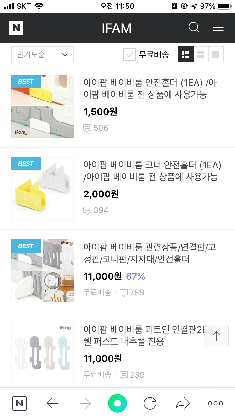 아이팜베이비룸관련부품새거에요--0