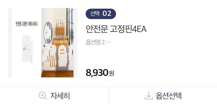 아이팜베이비룸관련부품새거에요--1