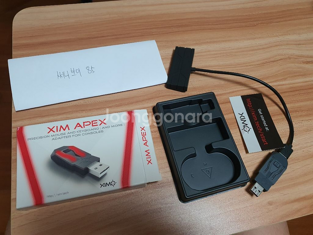 xim apex 플스 키마--0