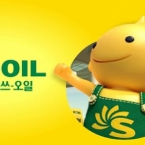 에스오일 주유권 s oil