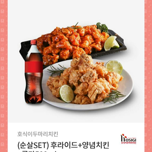 호식이 순살세트 | 기타 티켓/쿠폰/이용권 | 중고나라