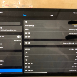 아이패드프로3 셀룰러 11형 512