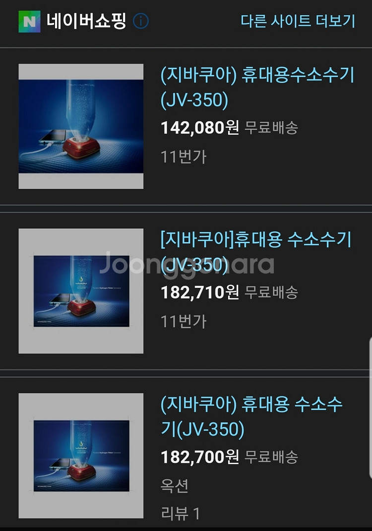 지바쿠아 350 휴대용 수소수기--2