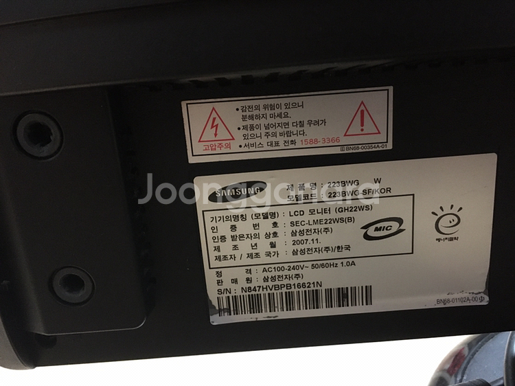 삼성 lcd 22인치 이만원--1