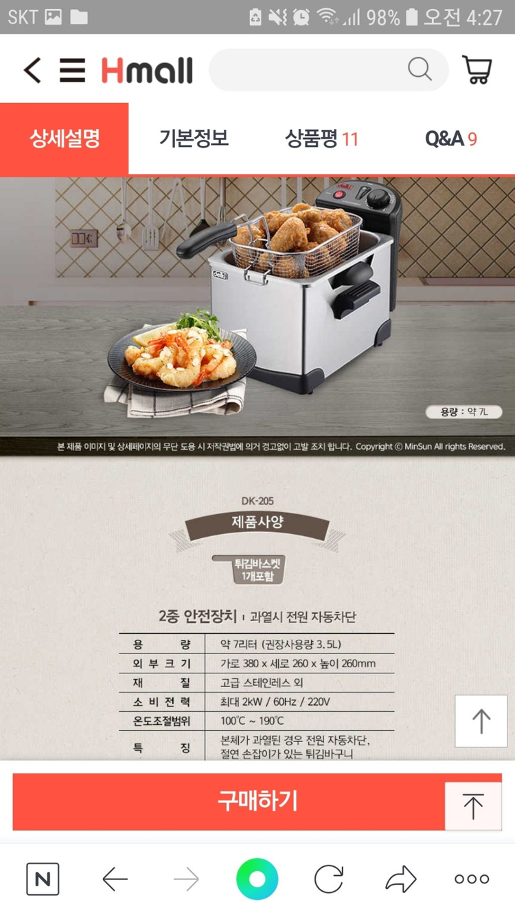 델키튀김기 DK205 윤식당--3