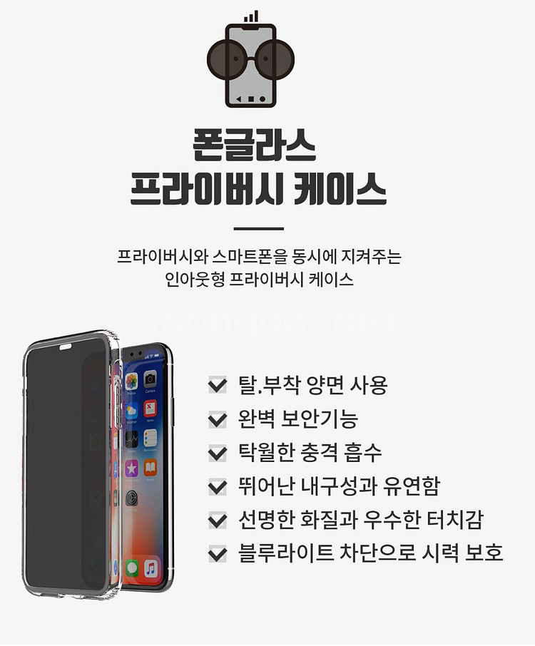 아이폰xs케이스 팜--1