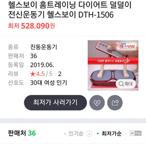 헬스보이 DTH-1506 미개봉제품 반값판매