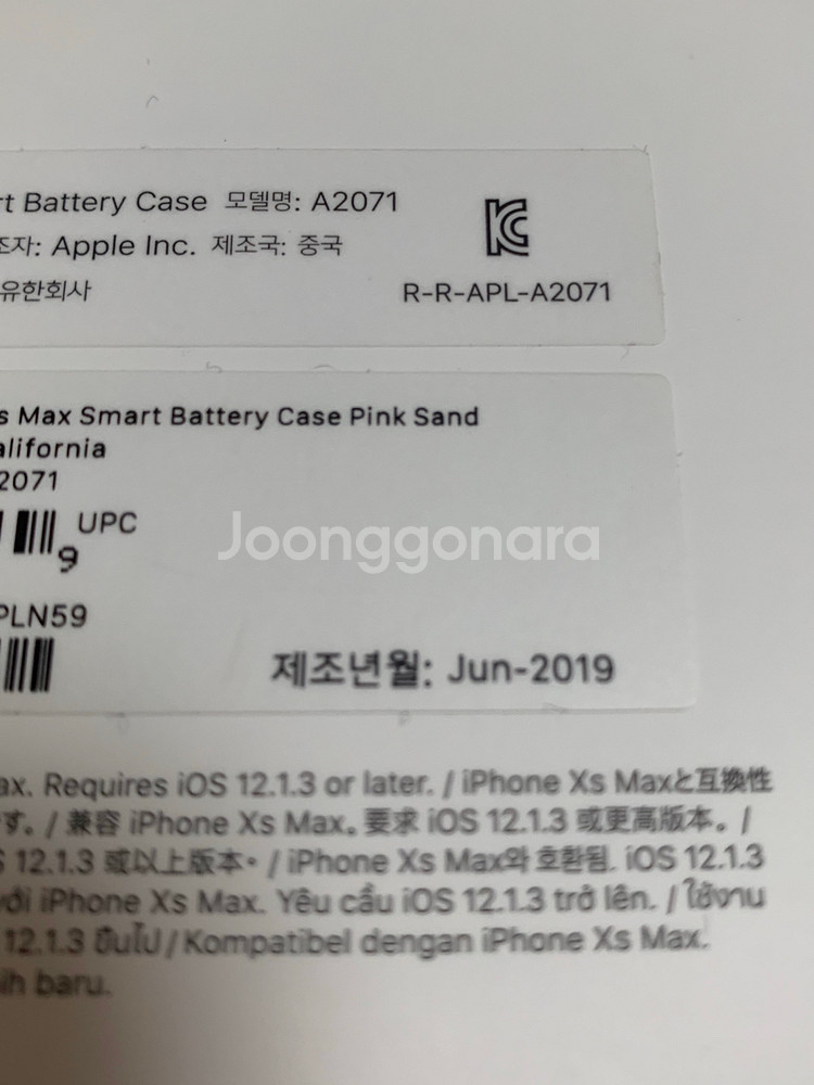 아이폰 애플 정품 xs max 스마트 배터리 케이스--3
