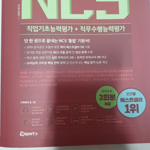 위포트 NCS 2019하반기