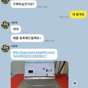 안전거래 링크 유도시 100%사기 가짜 사이트 조심