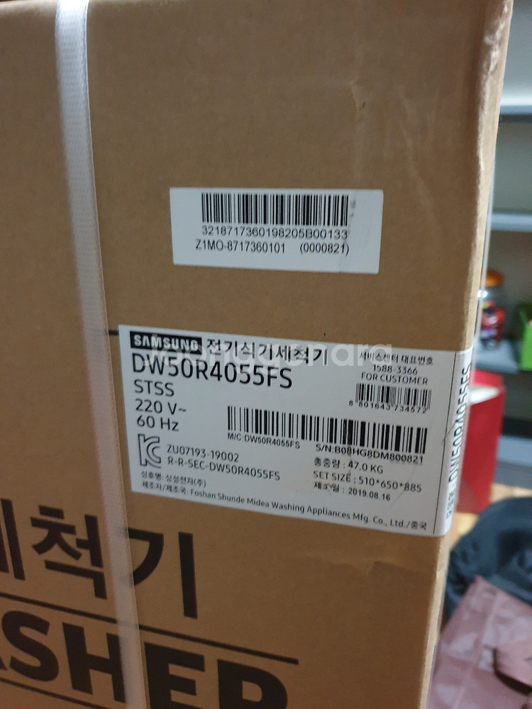 삼성식기세척기(새제품) DW50R4055FS--2