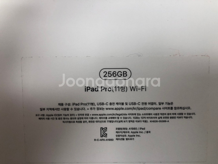아이패드프로3세대(11인치) 256GB 와이파이 실버--9