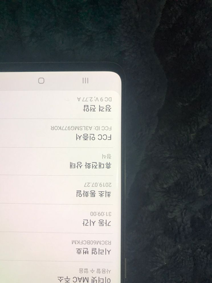 갤럭시S10 5G 256 판매합니다 정상해지완료--1