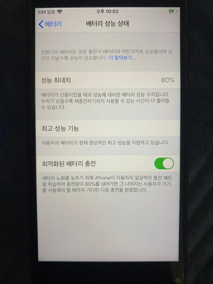 아이폰7 젯블랙 128GB 박스풀 팝니다--3