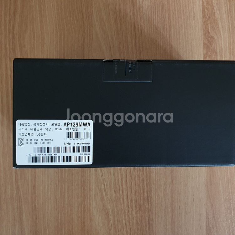 [새상품]LG 퓨리케어 미니 공기청정기 판매합니다^^ --1