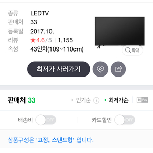 폴라로이드TV