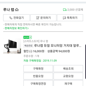 루나랩 듀얼 모니터 암, 모니터 거치대 팔아요