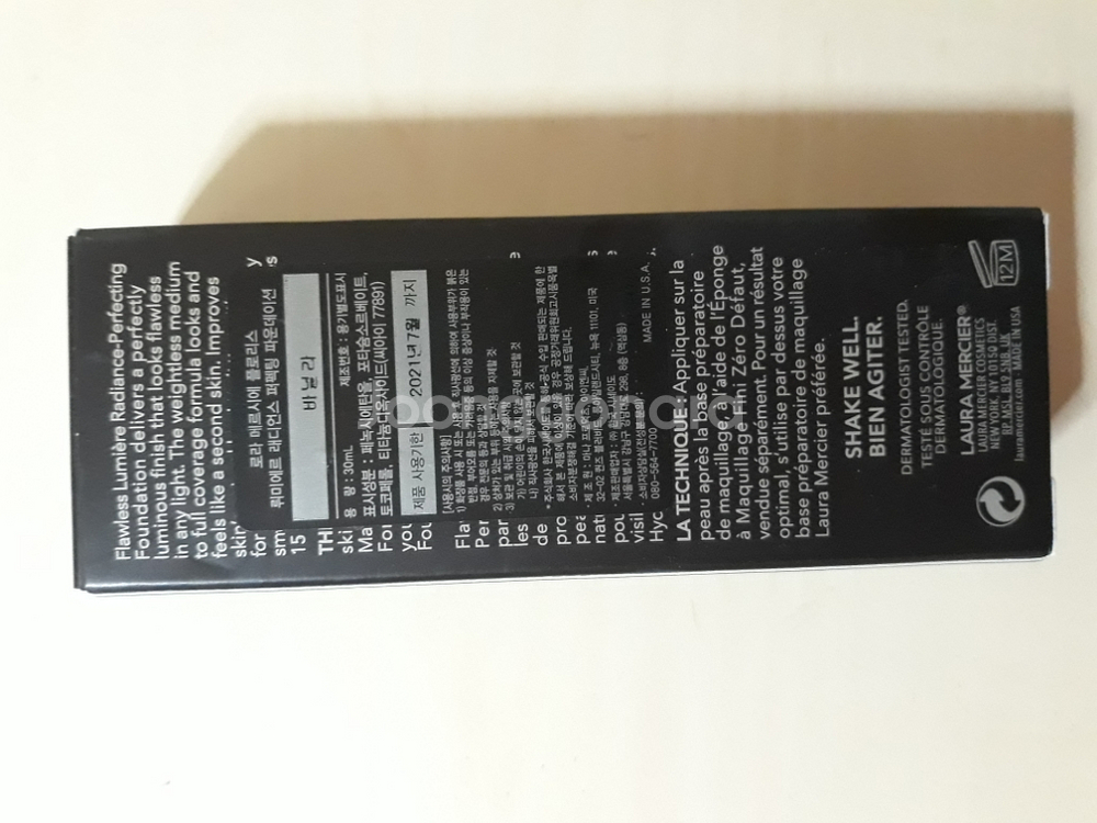 로라메르시에 플로리스 뤼미에르 파운데이션--1