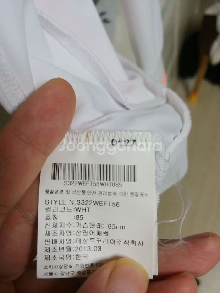 데상트 져지팝니다--1