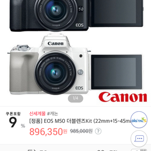 eos m50 카메라 팝니다