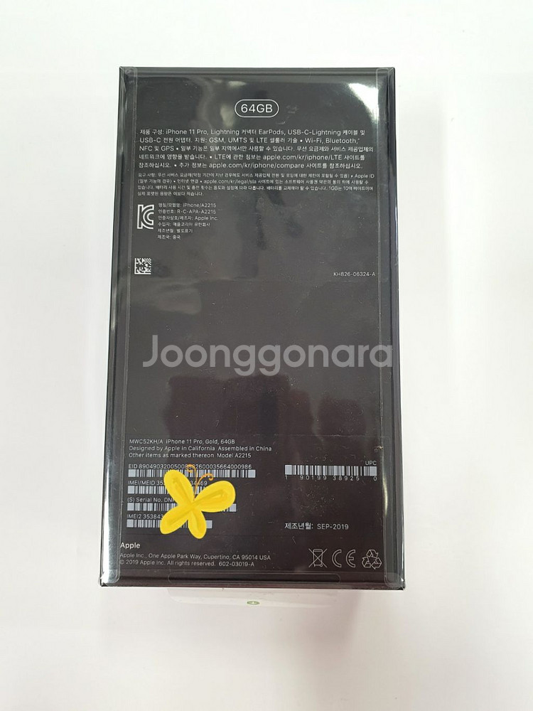 미개봉 새상품 아이폰11 프로 64기가 골드--1