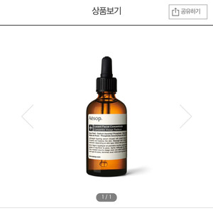 이솝 페이셜 컨선트레이트 60ml