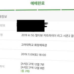 카트라이더 리그 티켓