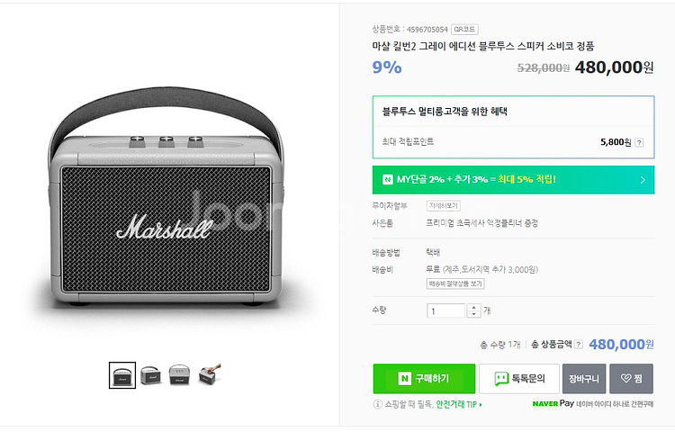 [미개봉] 마샬 킬번2 한정판 그레이 --1