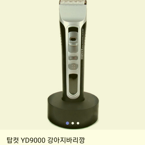 탑컷 yd9000