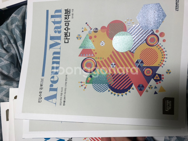 김영편입 한아름 교재 판매--1