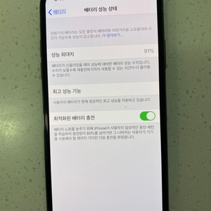 아이폰x 64GB 상태 a++