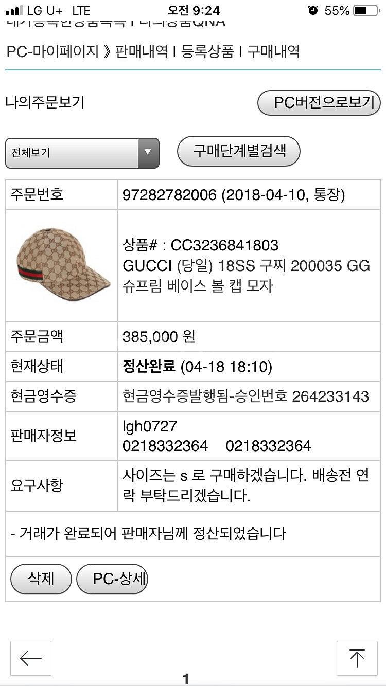 정품 구찌모자(세재품)--7
