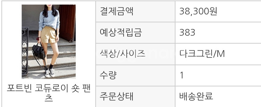 포트빈 코듀로이 반바지--1