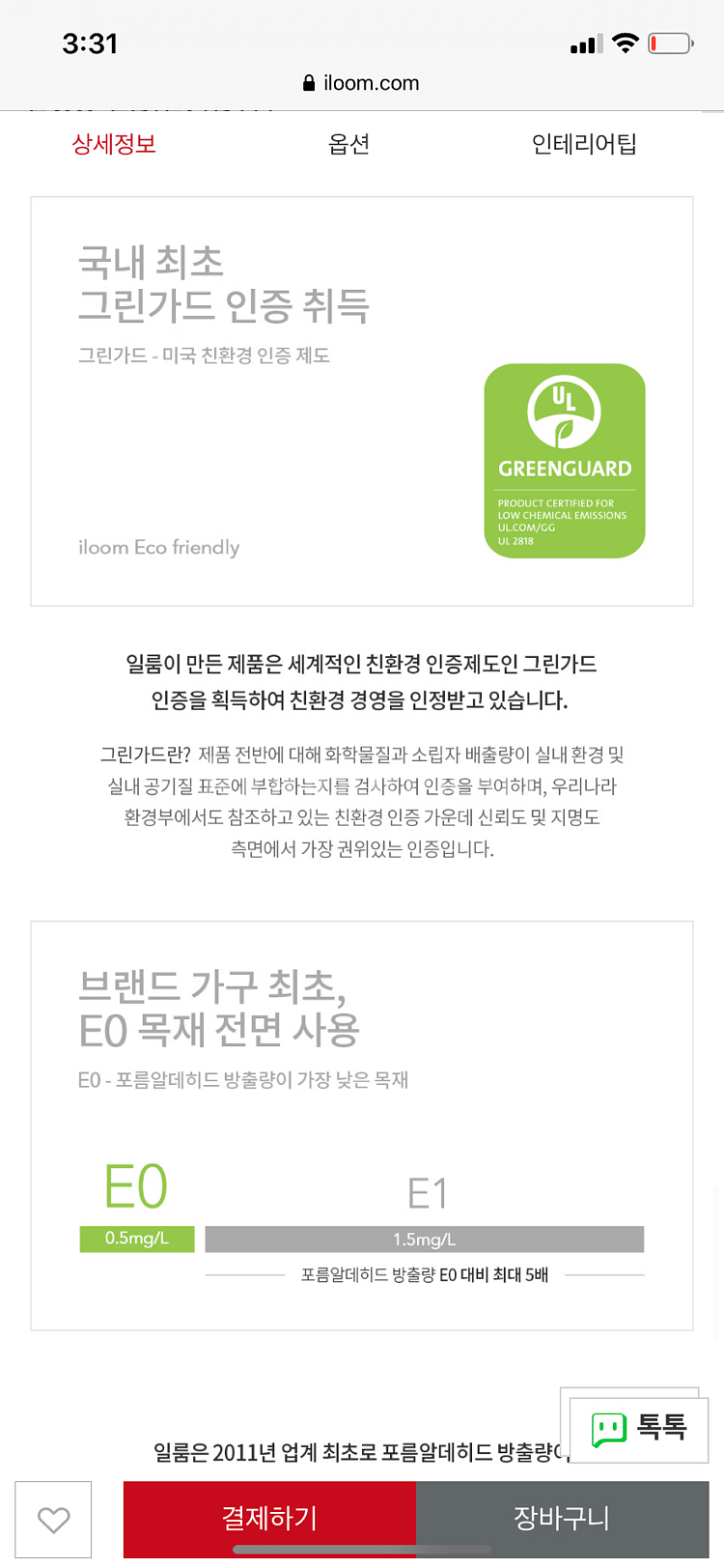 일룸 케플러클래식 6단 장식장 책장 1200폭--3