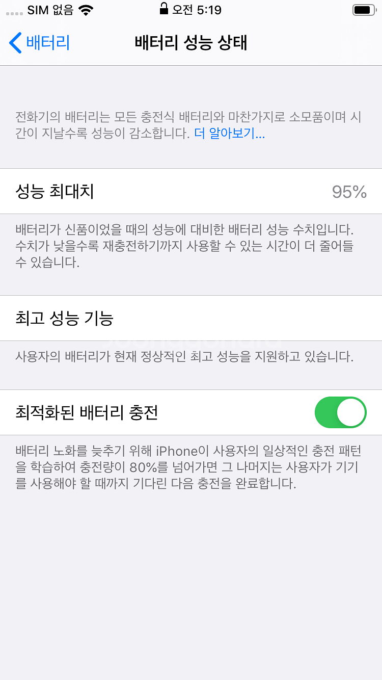 아이폰7 매트블랙 256기가--6