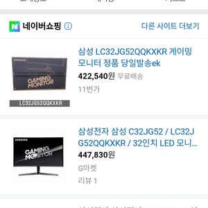 삼성 커브드 32인치 QHD 144HZ 23만