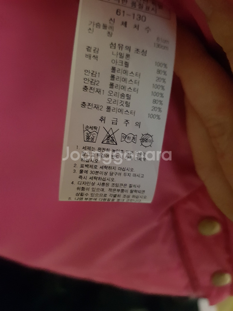 프랜치캣 패딩 130--2