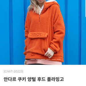 안다르 쿠키 양털 후드 플라밍고