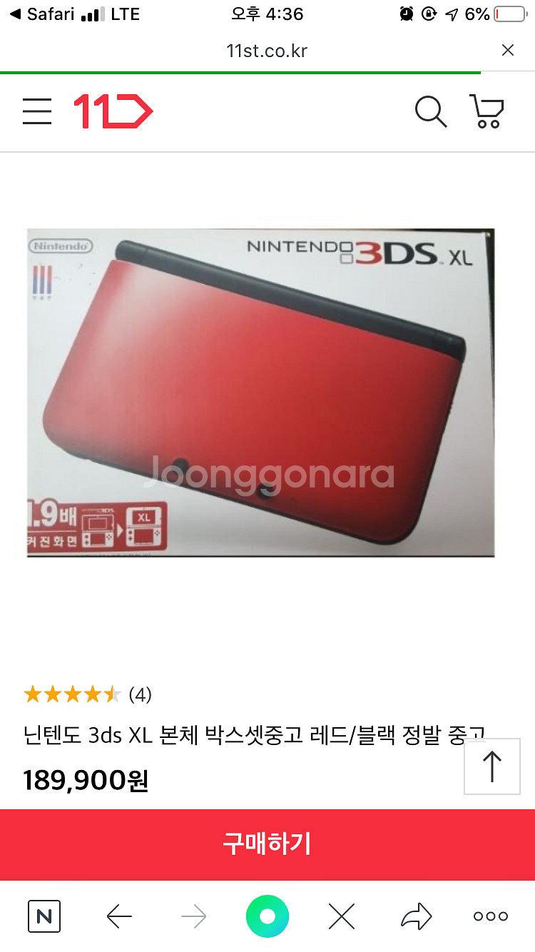 닌텐도3ds xl--0